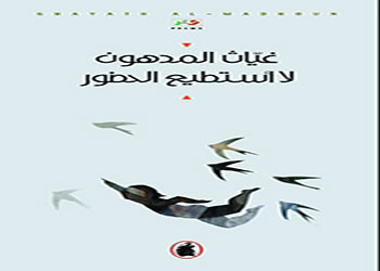 لا أستطيع الحضور