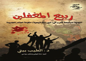 صدور كتاب 