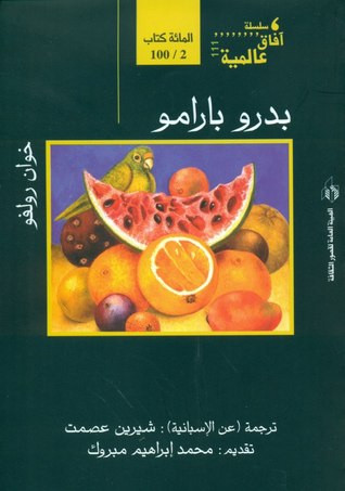 محمد إبراهيم مبروك.. يستحضر تجربة ماركيز!