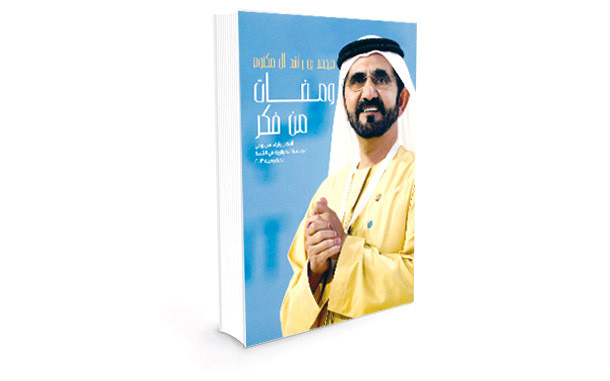 سمو الشيخ محمد بن راشد يصدر 