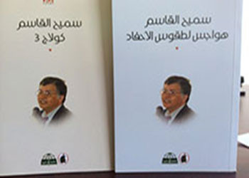 اللقاء الأخير بين الشاعر الراحل سميح القاسم والناشر ماهر الكيالي 