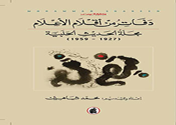 صدور كتاب 