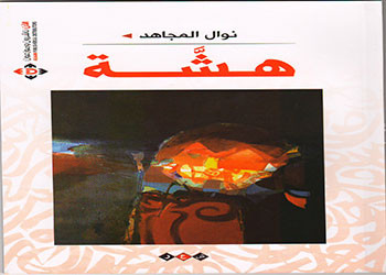 صدور مجموعة 