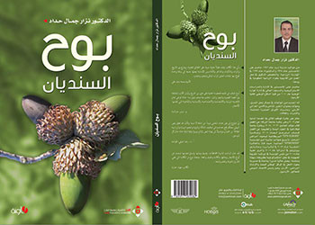 صدور 