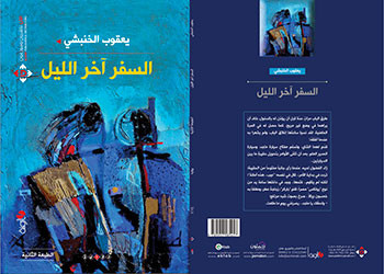 صدور كتاب 