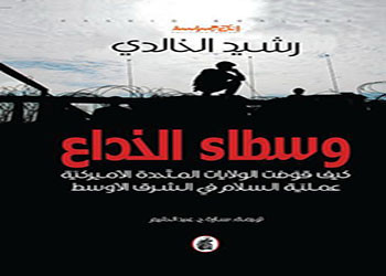 المؤسسة العربية للدراسات والنشر تصدر 