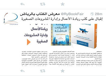 إقبال على كتب ريادة الأعمال وإدارة المشروعات الصغيرة من دار جبل عمان ناشرون