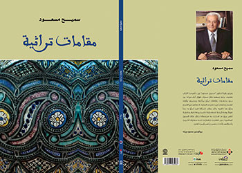 صدور كتاب 