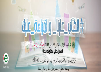 الكتاب علينا  والقراءة عليك