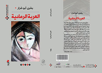 صدور رواية 