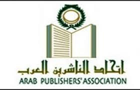 ماهر الكيالي يشارك في مؤتمر الناشرين العرب الثاني