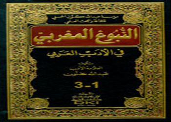 صدور طبعة جديدة من كتاب 