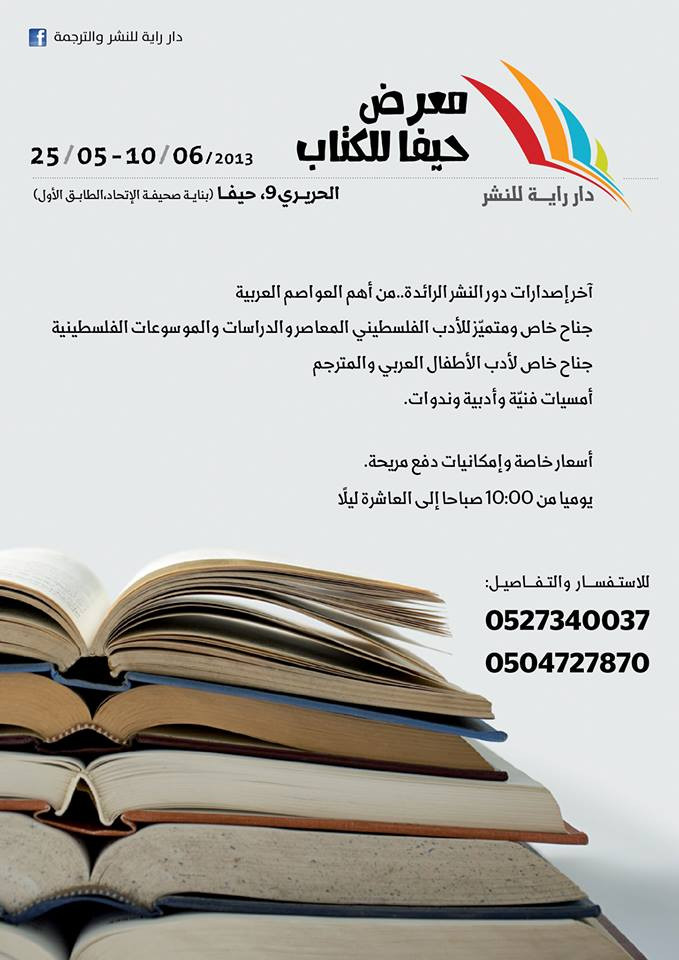 لأوّل مرّة: 
