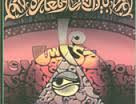 هيئة الكتاب تصدر زخارف الحرف الشعبية المصرية