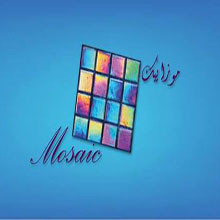 إطلاق دار موزاييك لمدّ جسور الثقافة فى العالم