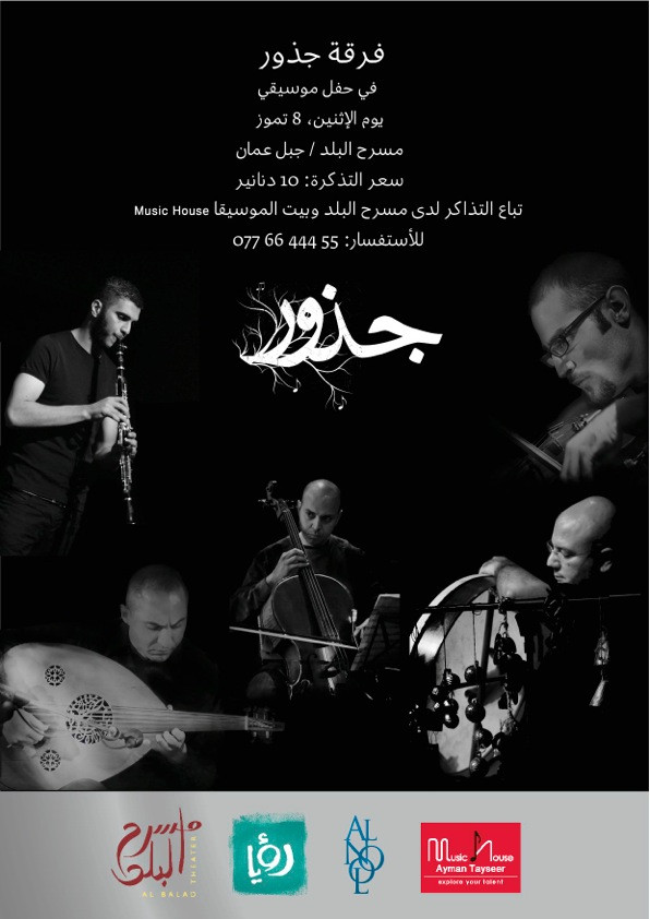 على موعد مع فرقة 