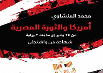 صدر حديثا كتاب 