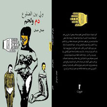 دار ميريت تستعد لإصدار كتب لعام 2014