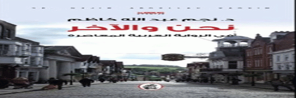 حفل توقيع رواية جنين 2002 