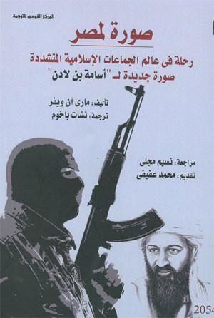 صورةٌ لمصر بعيون كاتبة أمريكية..!