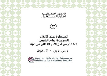 السيطرة على الغذاء، السيطرة على الشعب