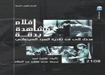 أفلام صنعت مجد السينما