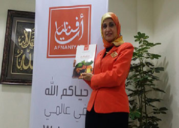 أفنان الزياني تدشن كتاب الطبخ (عيش وملح) لعام 2014