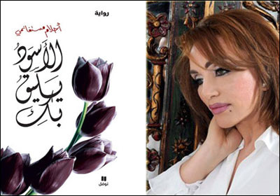 ektab يهنئ الكاتبة أحلام مستغانمي في عيد ميلادها 