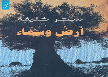 عن رواية 