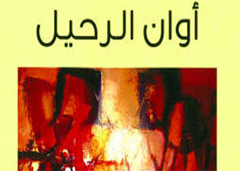 صدر عن دار الحكمة 