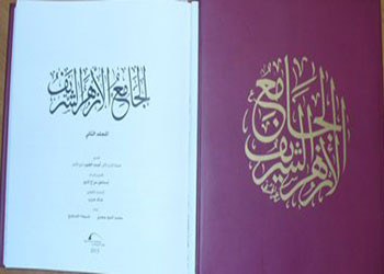 بالصور.. مكتبة الإسكندرية تُصدر كتالوج 