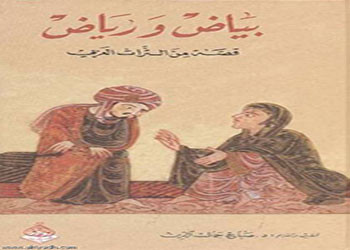صدر مؤخرا عن دار الوراق رواية 