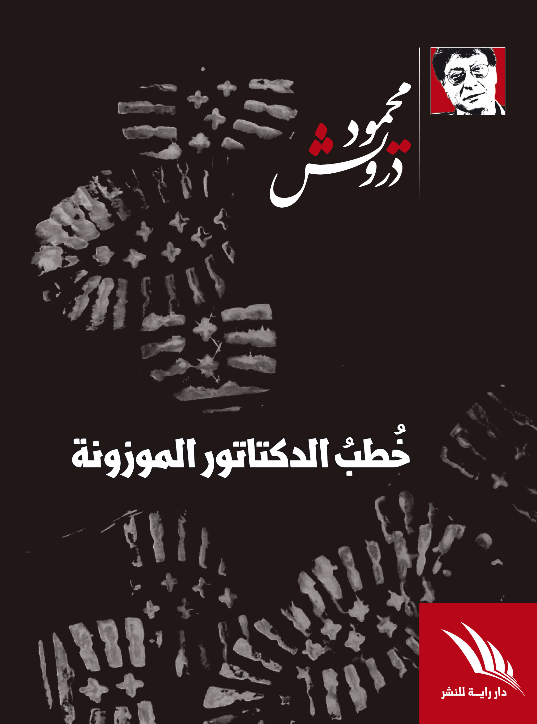 صدور 