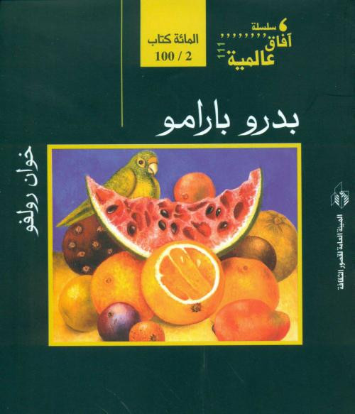 ترجمة 
