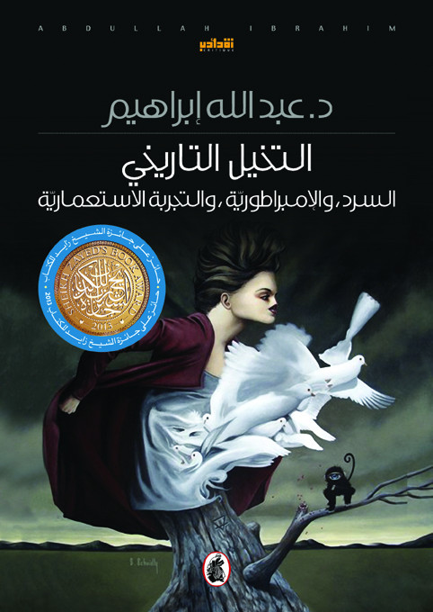  حفل توقيع الكتاب الفائز بجائزة الشيخ زايد (2013) في معرض ابو ظبي الدولي للكتاب 