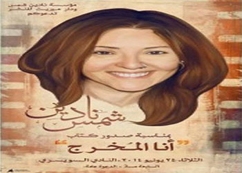 صدور كتاب 