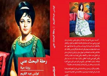 ندوة لمناقشة كتاب 