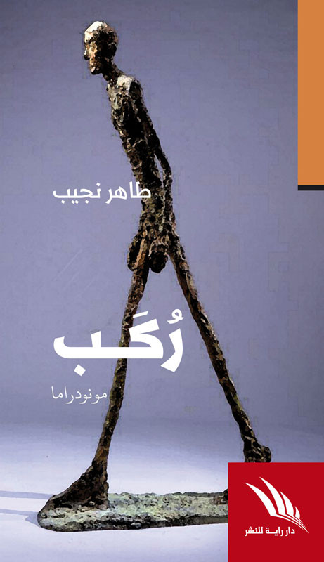 مونودراما 