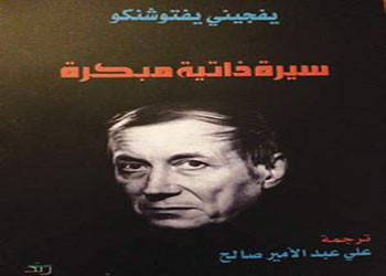 سيرة الشاعر الذاتية في شعره.. والأشياء الأخرى مجرد هوامش