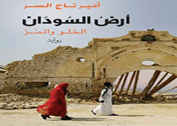 فصل من رواية 
