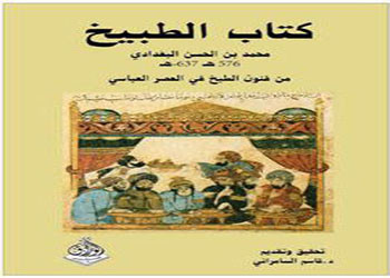 أجمل 100 وصفة عباسية