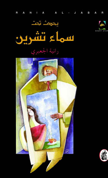 صدور كتاب 
