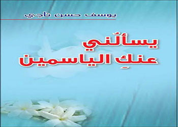 صدور كتاب 