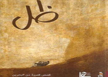 نقد القصة القصيرة وقماش الأسطورة