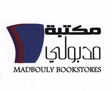 مكتبة مدبولي